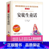 安徒生童话 [正版]安徒生童话三年级必读丹麦安徒生著插画版全集故事四年级小学生上下册通用名师导读带批注无障碍阅读天地出版