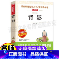 [正版]背影朱自清散文全集精选小学生青少年三四五六年级初中生课外书彩图美绘插画版天地出版社立人编名师导读带批注无障碍阅