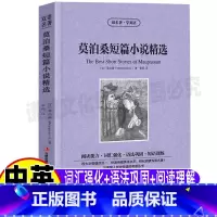 [正版]莫泊桑中短篇小说全集文集精选双语版英文版原版中英文对照英汉互译读名著学英语系列青少年初中高中生课外书吉林出版社