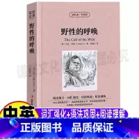 [正版]野性的呼唤英文版原版中英文对照双语版英汉互译青少年初中高中必读英语名著书文学经典杰克伦敦动物小说全集吉林出版集