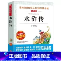水浒传 [正版]名师陪读水浒传原著小学生青少年五年级上下册通用快乐读书吧白话文版无障碍精读导读带批注天地出版社立人编小学