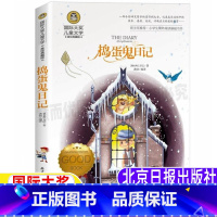 [正版]捣蛋鬼日记万巴原著小学生三年级四年级五年级六年级上下册通用课外书彩图美绘插画北京日报出版社国际大奖小说系列龚勋