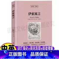 伊索寓言[中英文版] [正版]伊索寓言英文版全集原版英语版名著书中英文对照双语版英汉互译青少年中小学生必读世界经典寓言童