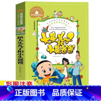 大头儿子和小头爸爸 [正版]新大头儿子和小头爸爸图画故事书彩色注音美绘版插图二年级上下册通用小学生必读课外书文化发展出版