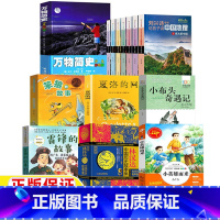 全套书 [正版]雷锋的故事陈广生崔家骏著人文科学社科类林汉达中国历史故事集林汉达雪岗小英雄雨来小布头奇遇记笨狼的故事夏洛