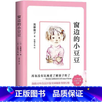 窗边的小豆豆[南海出版社] [正版]活了100万次的猫接力出版社五年级必读经典书目佐野洋子著唐亚明译活了一百万次的猫精装