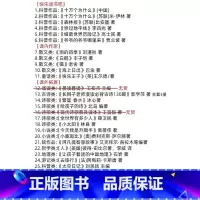 B书单[全套26个品种共39册如图-四年级下] [正版]地球的故事四年级下册房龙著名师导读带批注读后感名师精读版同心出版