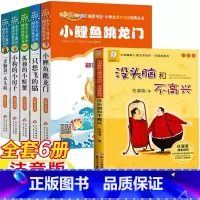 [全6册]小鲤鱼+小螃蟹+歪脑袋+想飞的猫+小狗的小房子+没头脑 [正版]二年级上册快乐读书吧全套北京教育出版社小鲤鱼跳