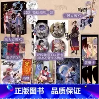 [正版]印签绘 日月同错:三川篇1-2 第年秒 编绘 热血少年原创国漫 新视角图书