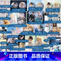 [A版印特签]人鱼陷落5 [正版]A版印特签+首刷特典版 人鱼陷落5完结篇 麟潜著 白楚年X兰波 ABO 青春小说实体书