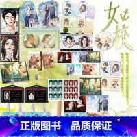 All in 大全套(无光栅徽章无流麻无微醺亚克力画) [正版]随机印签明信片 女校 原著小说衍生周边 孩子帮-鹅随 原