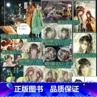 老赠品 黑莲花攻略手册[刷边印特版] [正版]没有刷边!!黑莲花攻略手册 实体书 白羽摘雕弓著 晋江奇幻言情力作 新增番