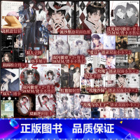 A版人设3 [正版]A版印特签 我只喜欢你的人设3.完结篇 稚楚著 周自珩VS夏习清 言情小说青春文学实体书籍 新视角