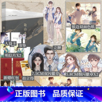 敬山水 [正版]敬山水 别四为著 徐正清VS简幸 新增全新千字番外 天堂岛、记实录同作者 虐心暗恋现言 青春言情文学小说