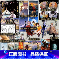 日月同错 :三川篇3-4 [正版]前30亲签 后两款印签随机 日月同错:三川篇3-4 第年秒 编绘 三川之战 终章打响