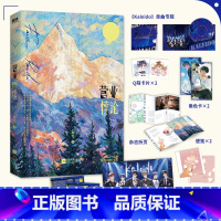 [正版]书内赠品版营业悖论 稚楚著 方觉夏X裴听颂 口碑代表作 我只喜欢你的人设同作者 青春文学小说实体书籍 新视角