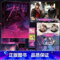 普通版 [正版]祁望 原名诟病 池总渣著 娱乐圈都市小说实体书籍 祁薄言VS纪望 娱乐圈都市小说实体书籍 新视角图书