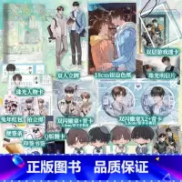 我等你很久了 [正版]我等你很久了 酱子贝著 原名我喜欢你男朋友很久了 严准×裴然 新增高中番外篇《冰镇酸梅汁》青春小说