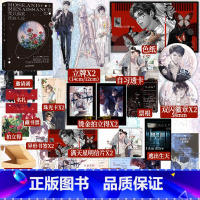 [正版]我只喜欢你的人设 稚楚著 周自珩VS夏习清 可爱过敏原 营业悖论同作者 言情小说青春文学实体书籍 新视角图