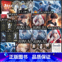 普通版 [正版]前30秒特签 后31秒--5分钟亲签+专享印章版 异兽迷城3·猩红潮汐 彭湃 著 新增番外 都市异能+系
