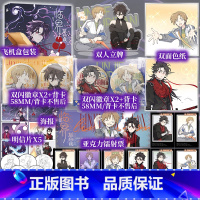 [正版]随机印签绘 临界后日谈 阿飞 编绘 异世界冒险漫画 单行本收录未公开番外 新视角图书