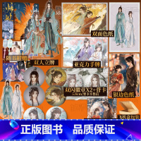 师妹1+2 [正版]全2册师妹1+2 归山玉著 网络原名《灭了天道后我成了死对头的师妹》 青春言情小说实体书 新视角图书