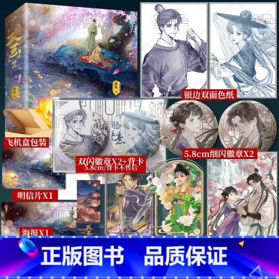 [正版]攻玉2 凝陇著 甜美狡黠的名将之女 滕玉意×神采俊逸的天之骄子 蔺承佑 古代言情青春小说实体书 新视角图书
