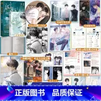 欲言难止1 [正版]欲言难止 麦香鸡呢 著 《荒野植被》《一屋暗灯》同作者 陆赫扬 X许则 新增番外 新视角图书