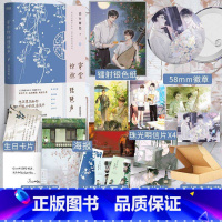 [正版]印签藏书票 穿堂惊掠琵琶声 高台树色著 长佩文学新增千字全新番外 随书赠品丰富 青春文学小说书籍 新视角图书