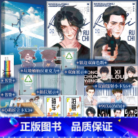 亲签版 入池4 [正版]入池4完结篇 骑鲸南去著 不要在垃圾桶里捡男朋友实体书4 青春文学小说实体书 新视角图书