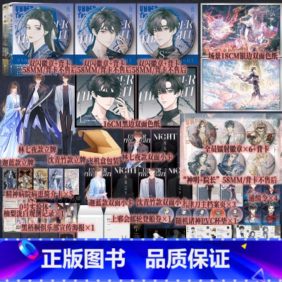 [普通版]夜幕之下(5、6套装) [正版]内含亲签规格 (亲签只在一本上面) 夜幕之下 (5、6套装) 三九音域著 我在