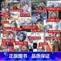 [正版]全6册攻玉1+2+3 凝陇著 甜美狡黠的名将之女 滕玉意×神采俊逸的天之骄子 蔺承佑 古代言情青春小说实体书