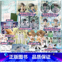 [正版]B版 松意 厉冬忍 著 原名《两A相逢必有一O》柏淮×简松意 新增番外 平行世界(一)青春文学小说实体书 新视