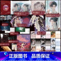 人设2A版 [正版]我只喜欢你的人设2 稚楚著 周自珩VS夏习清 可爱过敏原 同作者 言情小说青春文学实体书籍 新视角图