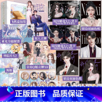 许你万丈光芒好·偕老篇 [正版]许你万丈光芒好·偕老篇 (全三册)囧囧有妖 代表作白切黑甜飒女明星×宠妻天花板霸总 青春