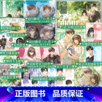 告白漫画1+2 [正版]印签绘 告白漫画 .卷一卷二任选 应橙原著 冰冻文绘 痞帅深情周京泽×温软坚定许随 青春文学言情