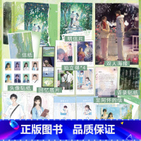 见春天+你失信了+再读来信 [正版]再读来信/你失信了/我只看他一眼 成泊 十清杳 枝玖 向榆VS宋怀时 青春文学校园爱