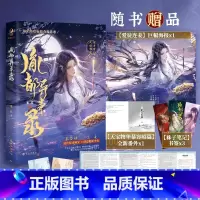 胤都异事录[特签版] [正版]胤都异事录米花著原名《胤都异妖录》等待千年的妖 能否迎回她的捉妖师东方奇幻中式惊悚人妖殊途