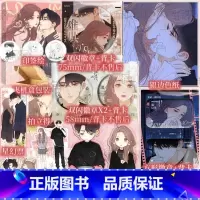 [正版]印签绘 难哄4 漫画 竹已 著 郭晓 编 zero零 绘 温以凡 × 桑延 恋爱甜文青春言情漫画实体书 新视角