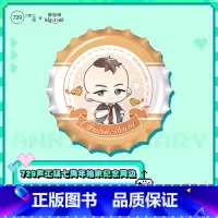 关帅 [正版]奇谷米×729声工场七周年纪念周边 瓶盖徽章 配音老师组 新视角图书