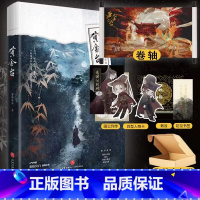 [正版]黄金台 苍梧宾白著满天星明信片+场景卷轴+3插立牌 古代古风青春小说实体书 晋江文学城书籍权谋宫斗 新