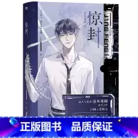 惊封1+2 裸书 [正版]裸书版 惊封12 套装单本任选 壶鱼辣椒 原著 网络原名《我在无限游戏里封神》 无限流小说实体
