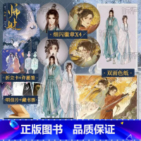 [正版]师妹 归山玉著 原名《灭了天道后我成了死对头的师妹》 古言仙侠文小说 嚣张傲娇师妹×光风霁月师兄