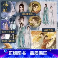 [正版]师妹 归山玉著 原名《灭了天道后我成了死对头的师妹》 古言仙侠文小说 嚣张傲娇师妹×光风霁月师兄