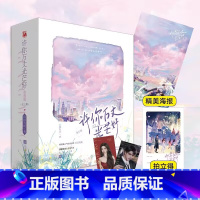 [正版]许你万丈光芒好·初遇篇(全三册) 囧囧有妖 代表作 白切黑甜飒女明星×宠妻天花板霸总 新视角图书