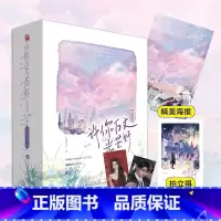 [正版]许你万丈光芒好·初遇篇(全三册) 囧囧有妖 代表作 白切黑甜飒女明星×宠妻天花板霸总 新视角图书