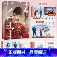花滑3普通版 [正版]花滑3 完结篇 菌行著 成长体育竞技文 青春小说书 原名花滑,我还是更适合参加奥运 新视角图书