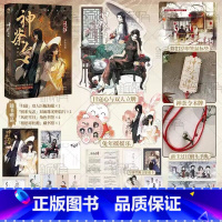 [正版]问棺·神荼令 七小皇叔著 民国奇幻小说实体书籍 泰山府君 李十一×烛龙少女 宋十九 前世今生双女主小说新视角图