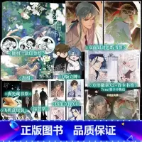 [正版]3款印特绘随机一款 梦信标2 漫画单行本实体书不健全关系5 栖砚绘 灯萨编 钱队X雨总腾讯动漫重磅作品新视角图