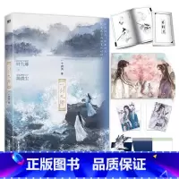 一剑九琊(裸书) [正版]折竹123小说全3册 一剑九琊 一十四洲新书 裸书版 原仙道第一小白脸 青春文学古风仙侠小说